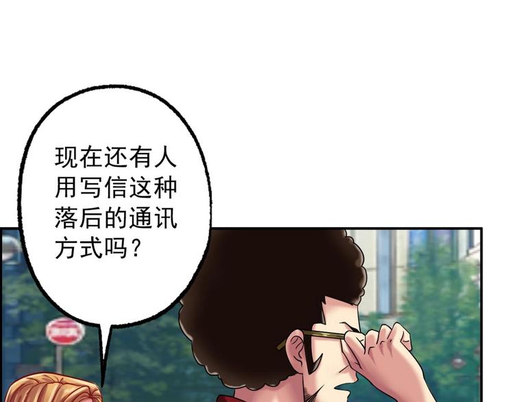 《都市传说调查组》第16话 茵茵 第35页