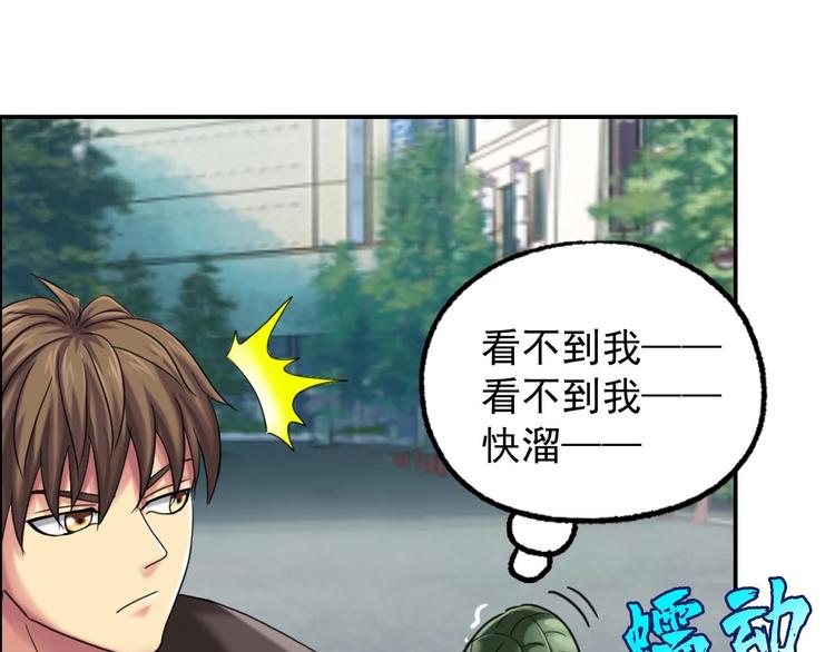 《都市传说调查组》第16话 茵茵 第39页