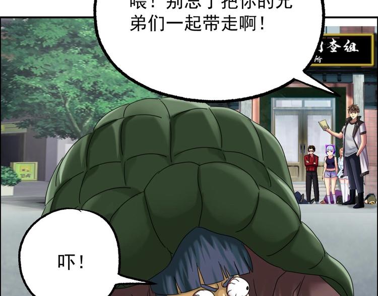 《都市传说调查组》第16话 茵茵 第41页