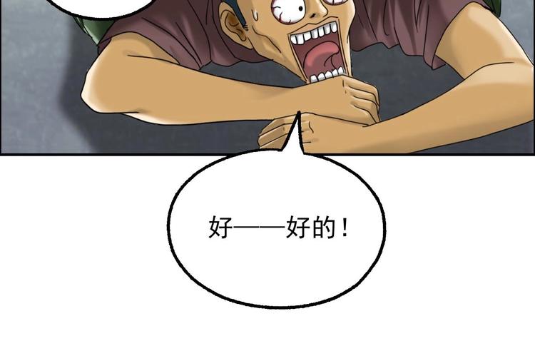 《都市传说调查组》第16话 茵茵 第42页