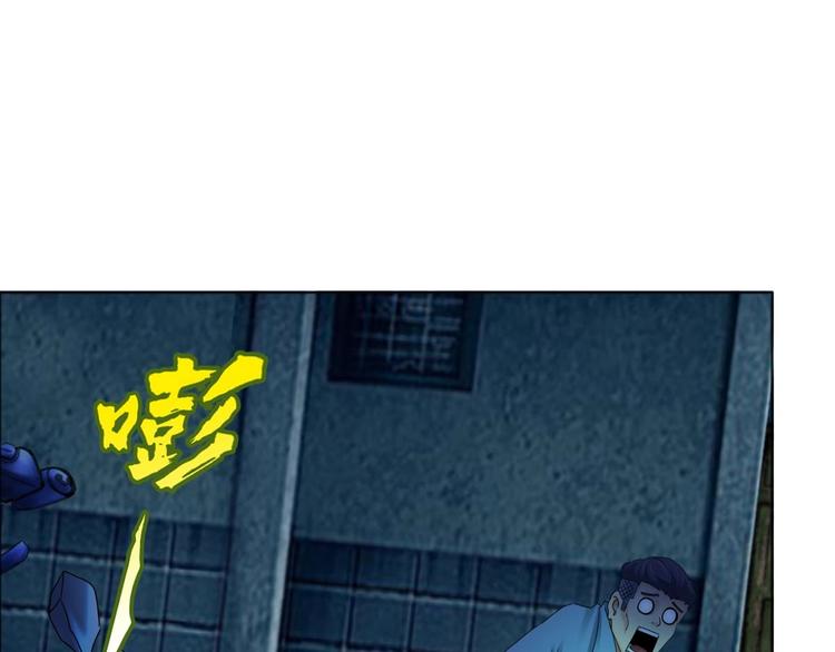 《都市传说调查组》第18话 变形咒 第11页