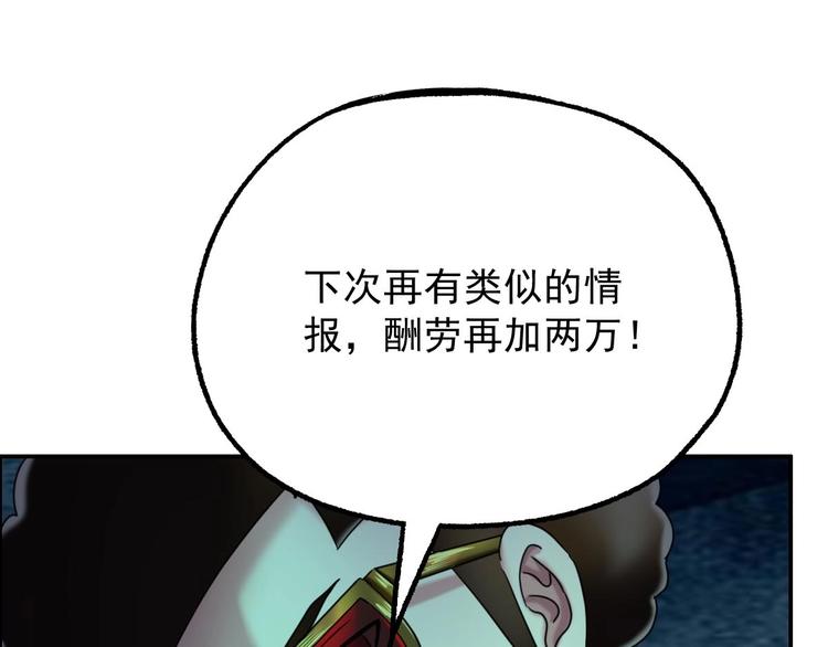 《都市传说调查组》第18话 变形咒 第23页