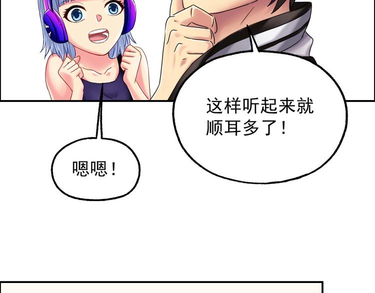 《都市传说调查组》第18话 变形咒 第36页