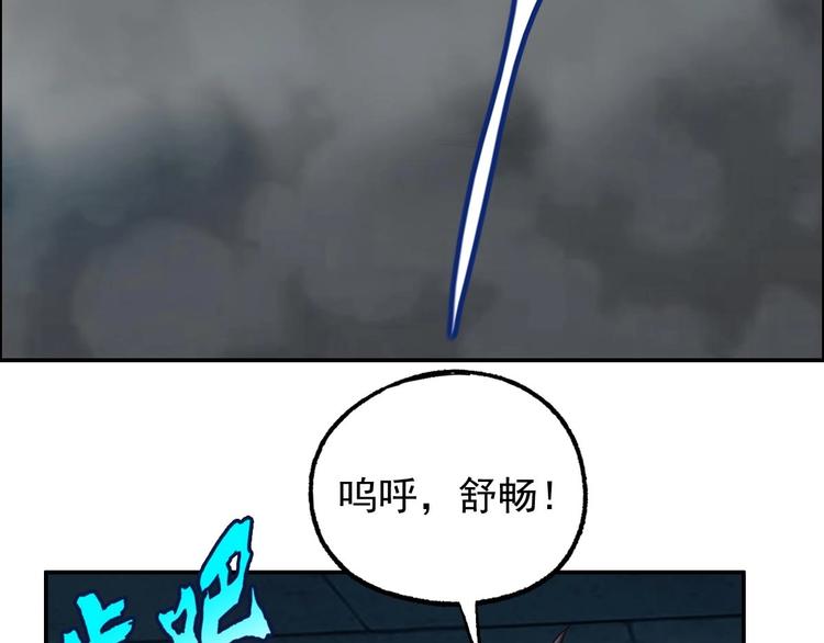 《都市传说调查组》第18话 变形咒 第8页