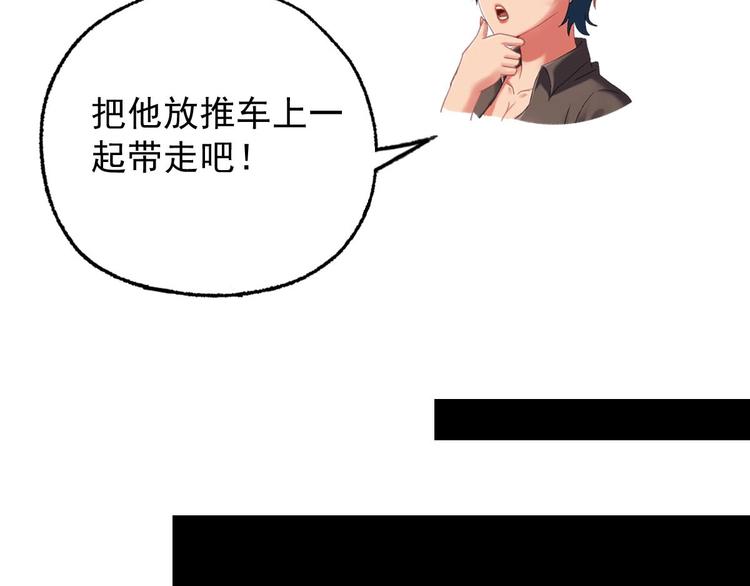 《都市传说调查组》第21话 第八层 第11页
