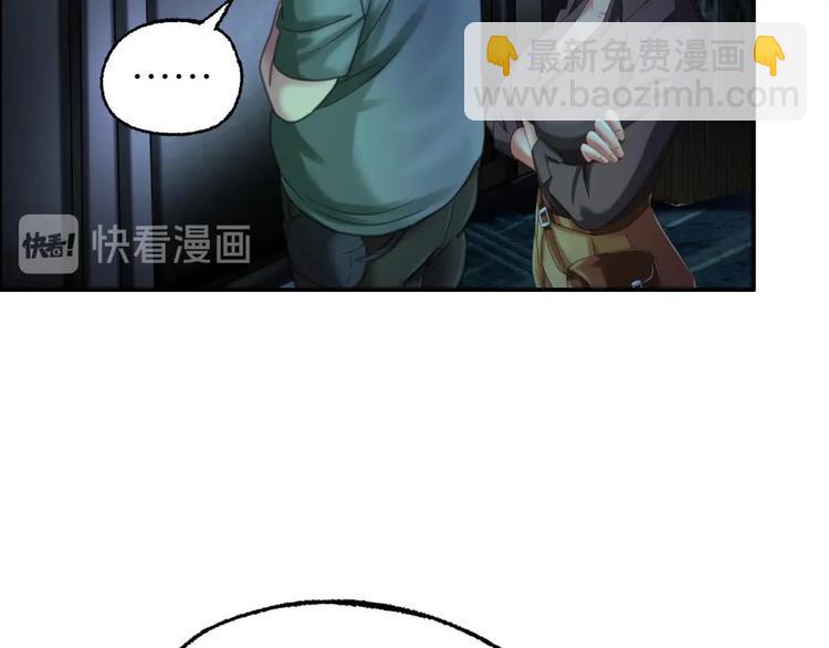 《都市传说调查组》第21话 第八层 第16页