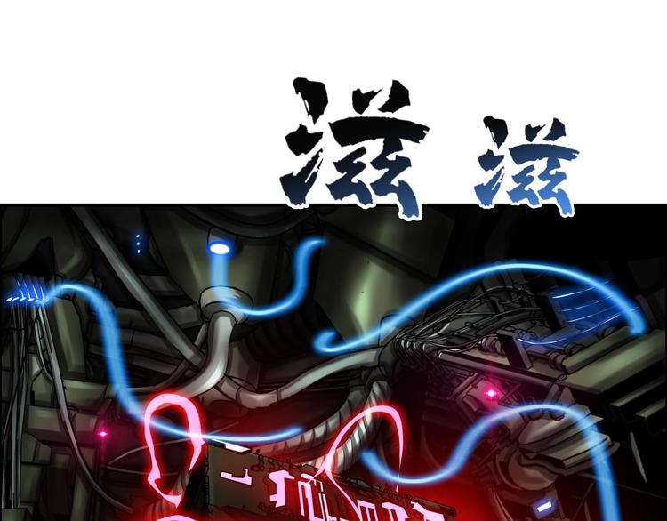 《都市传说调查组》第21话 第八层 第20页