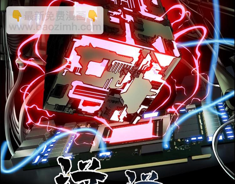 《都市传说调查组》第21话 第八层 第21页
