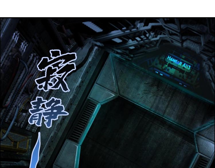 《都市传说调查组》第21话 第八层 第26页