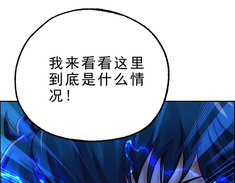 《都市传说调查组》第21话 第八层 第33页