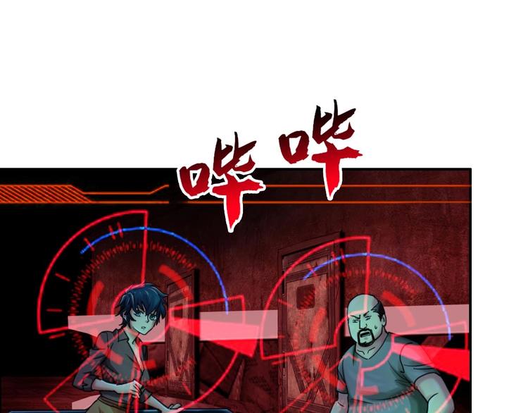 《都市传说调查组》第21话 第八层 第46页
