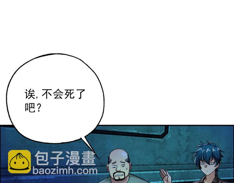 《都市传说调查组》第21话 第八层 第5页