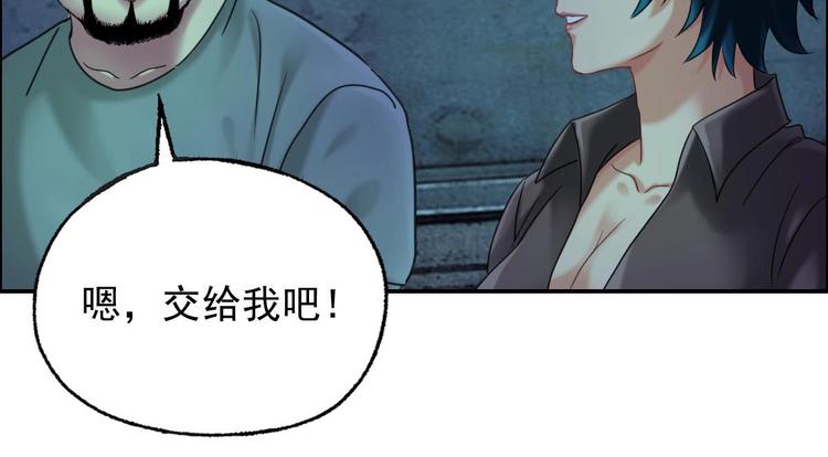 《都市传说调查组》第21话 第八层 第9页