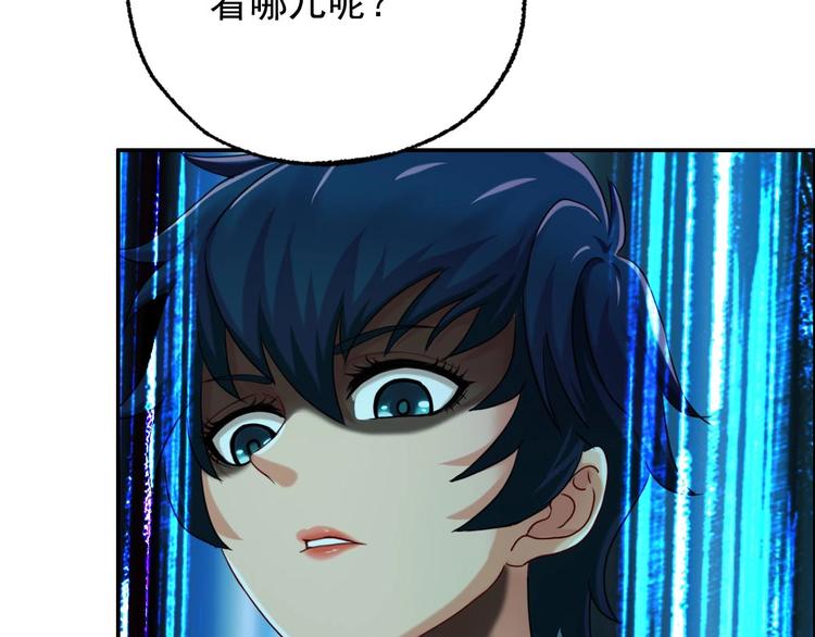《都市传说调查组》第23话 黑拖把头VS陈天然 第15页