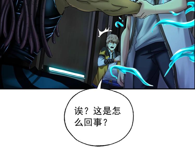 《都市传说调查组》第23话 黑拖把头VS陈天然 第26页