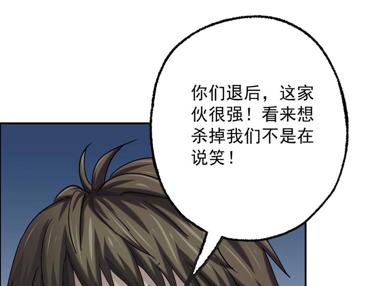 《都市传说调查组》第23话 黑拖把头VS陈天然 第28页