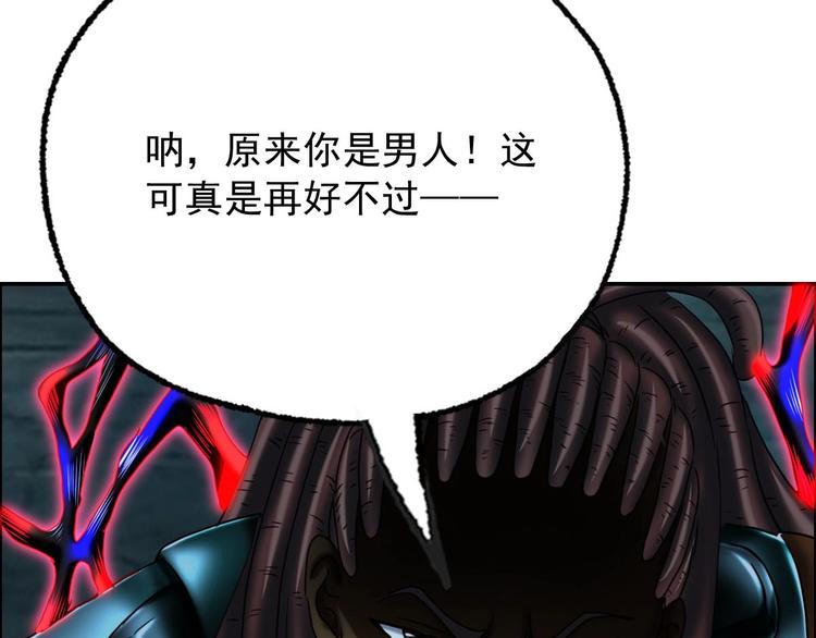 《都市传说调查组》第23话 黑拖把头VS陈天然 第30页
