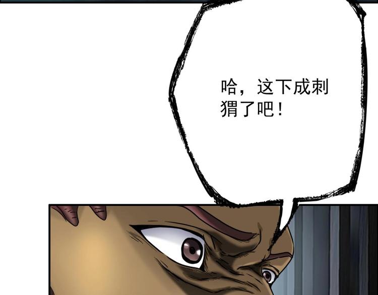 《都市传说调查组》第23话 黑拖把头VS陈天然 第44页