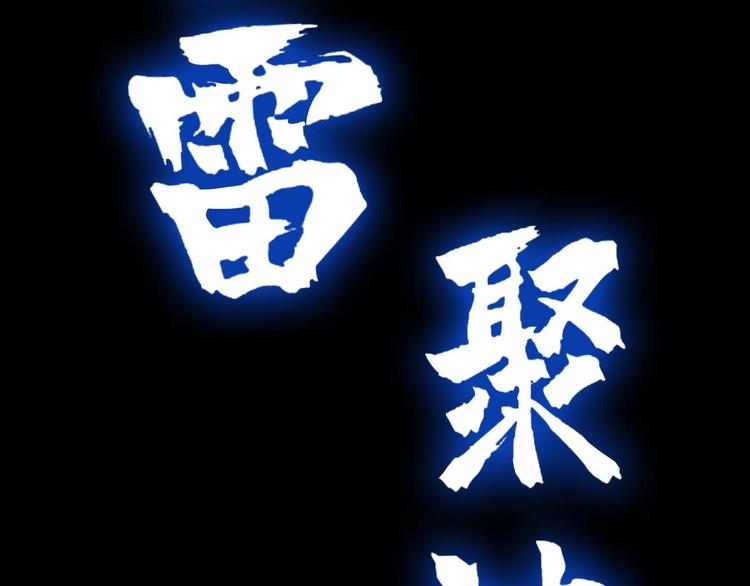 《都市传说调查组》第23话 黑拖把头VS陈天然 第48页