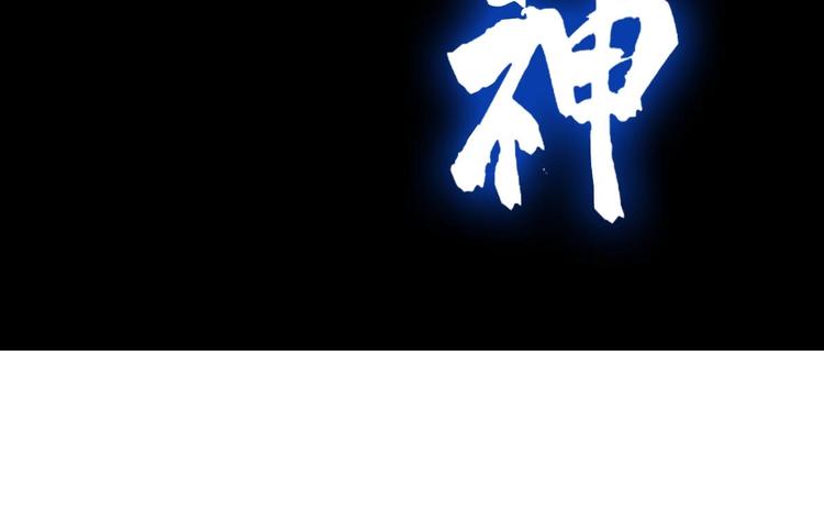 《都市传说调查组》第23话 黑拖把头VS陈天然 第49页