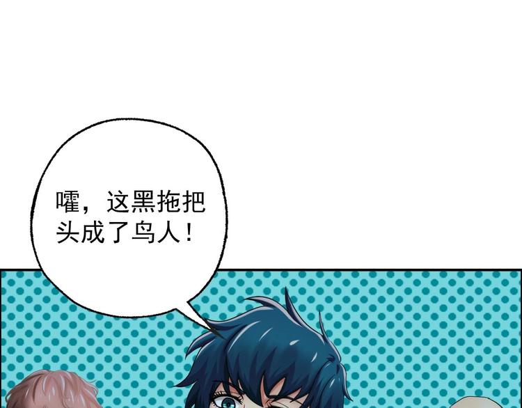 《都市传说调查组》第23话 黑拖把头VS陈天然 第5页