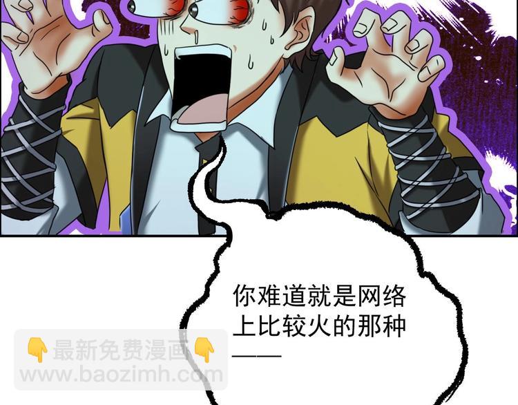 《都市传说调查组》第22话 大X萌妹&僵尸先生 第11页