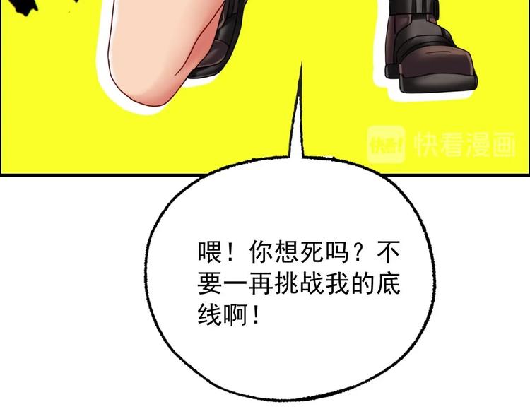 《都市传说调查组》第22话 大X萌妹&僵尸先生 第14页