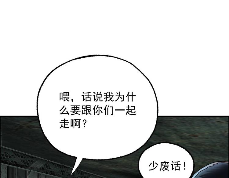 《都市传说调查组》第22话 大X萌妹&僵尸先生 第24页