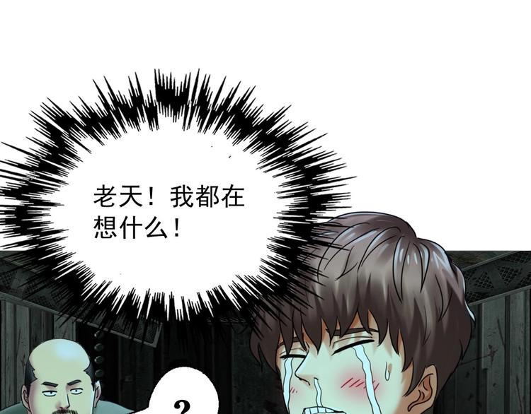 《都市传说调查组》第22话 大X萌妹&僵尸先生 第29页