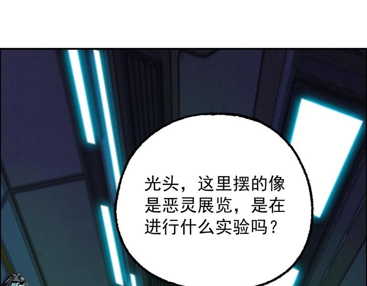 《都市传说调查组》第22话 大X萌妹&僵尸先生 第38页