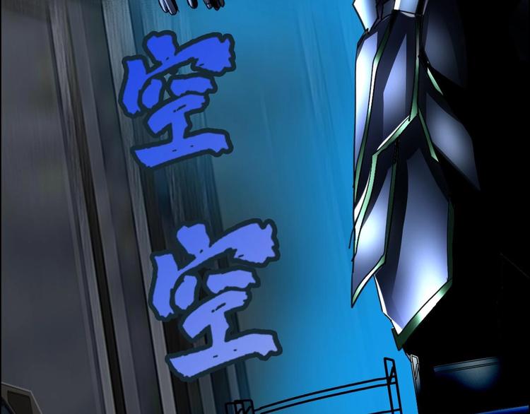 《都市传说调查组》第22话 大X萌妹&僵尸先生 第44页