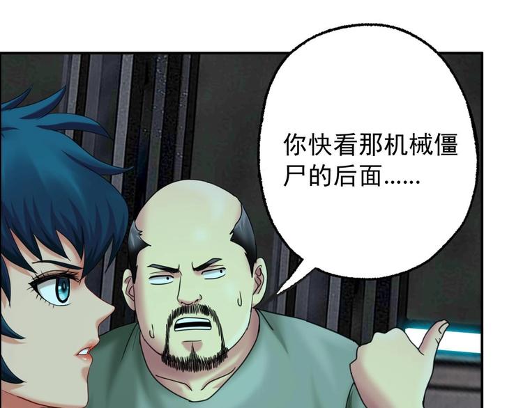 《都市传说调查组》第22话 大X萌妹&僵尸先生 第50页