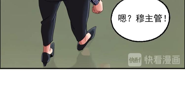 《都市传说调查组》第20话 恶灵投喂 第14页