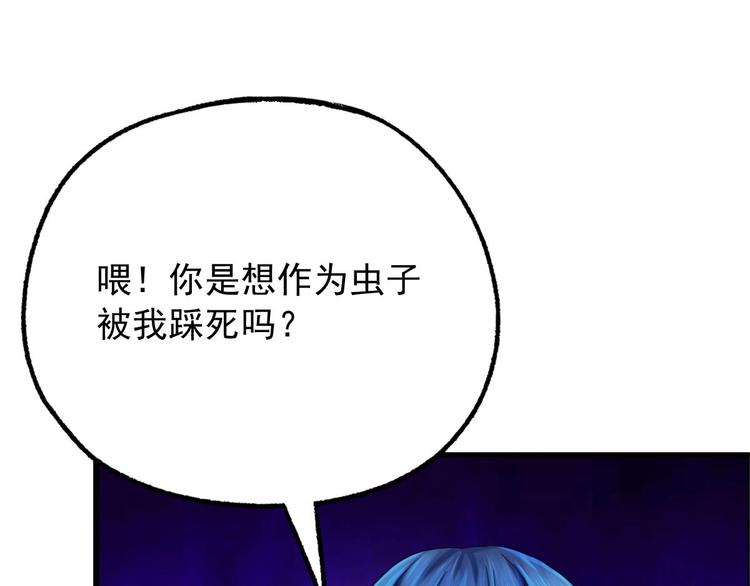 《都市传说调查组》第20话 恶灵投喂 第15页