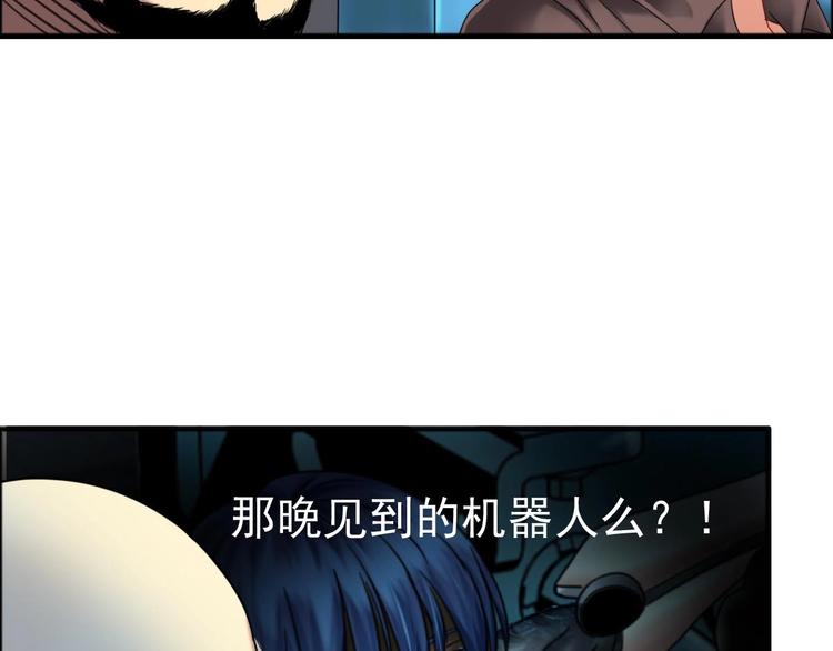 《都市传说调查组》第20话 恶灵投喂 第19页