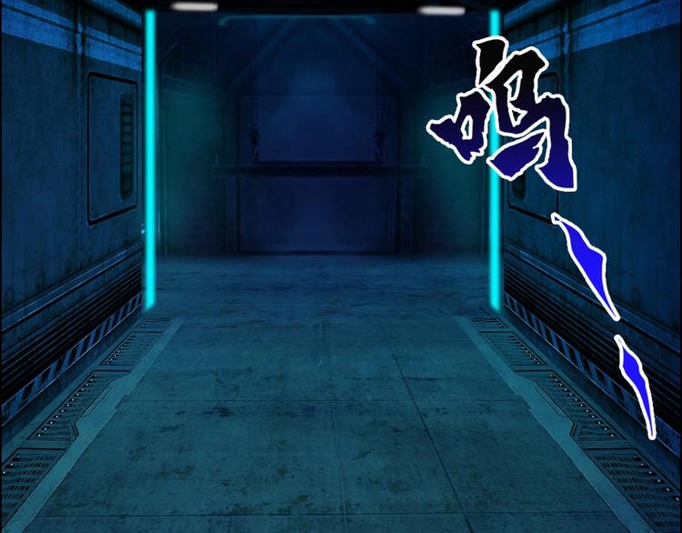 《都市传说调查组》第20话 恶灵投喂 第41页