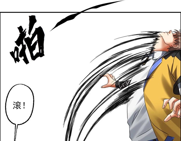 《都市传说调查组》第20话 恶灵投喂 第7页