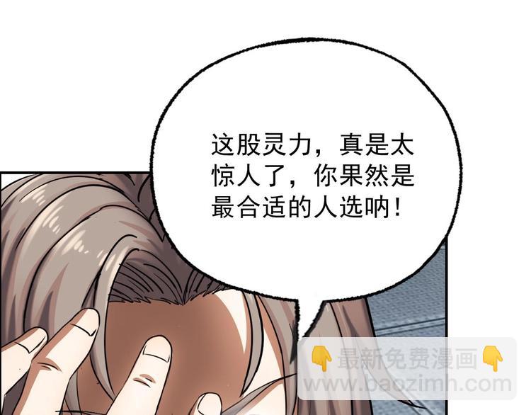 《都市传说调查组》第24话 交易 第15页