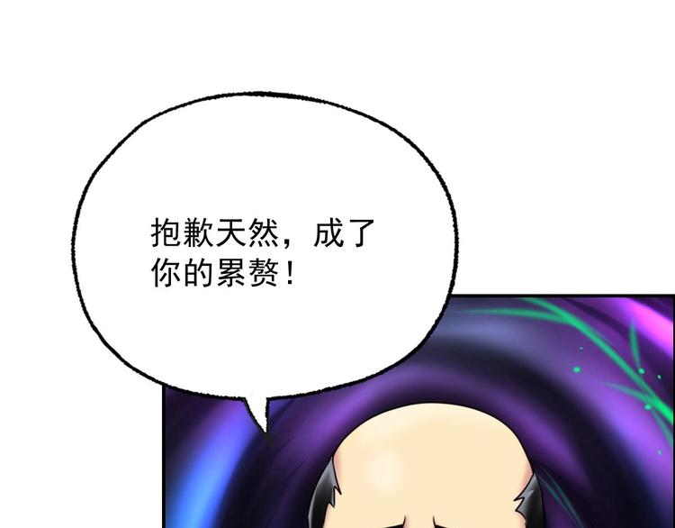 《都市传说调查组》第24话 交易 第31页