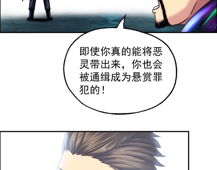 《都市传说调查组》第24话 交易 第36页