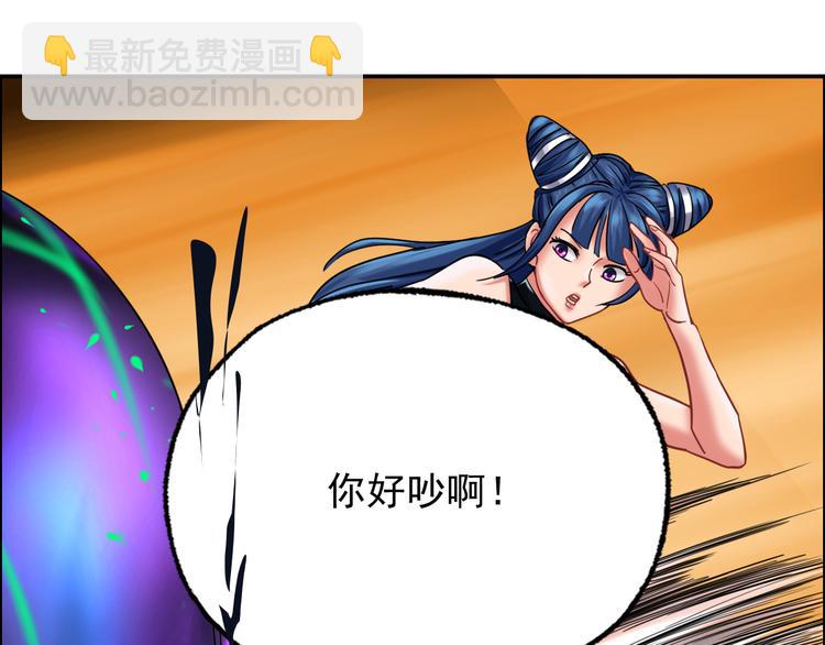 《都市传说调查组》第24话 交易 第49页