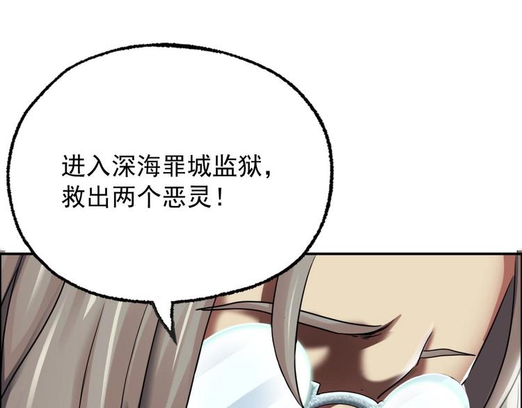 《都市传说调查组》第24话 交易 第7页
