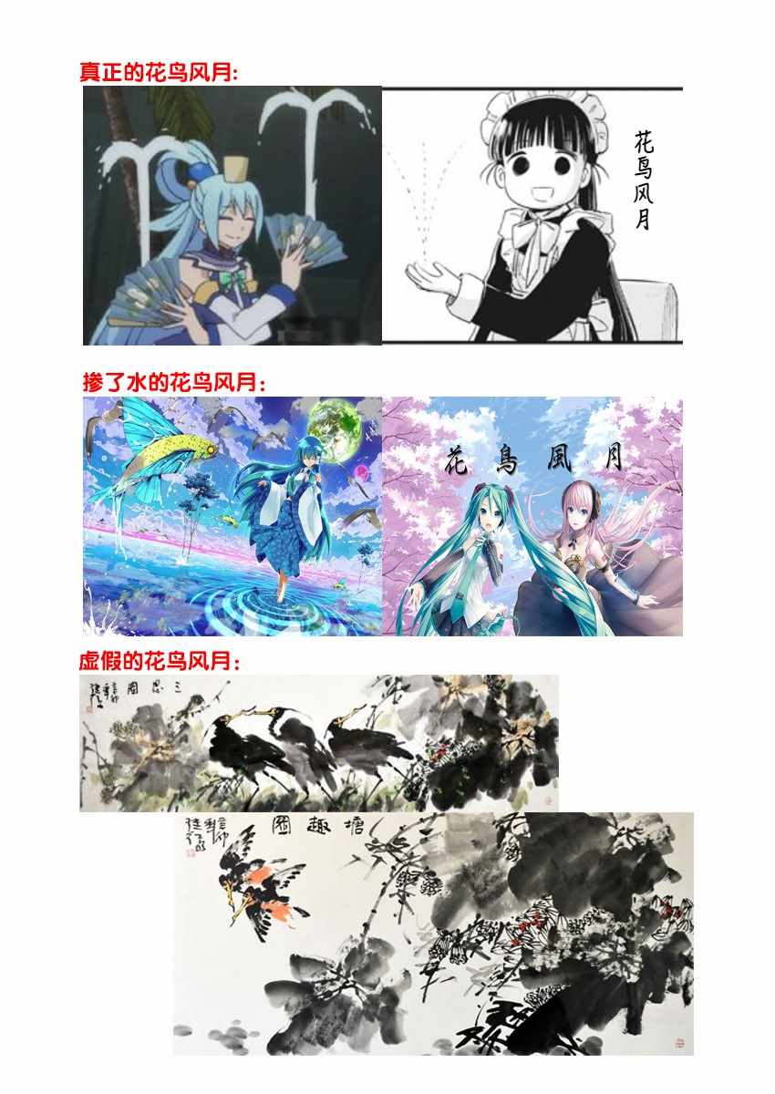 《破烂机器迷煳子》第4话 第21页