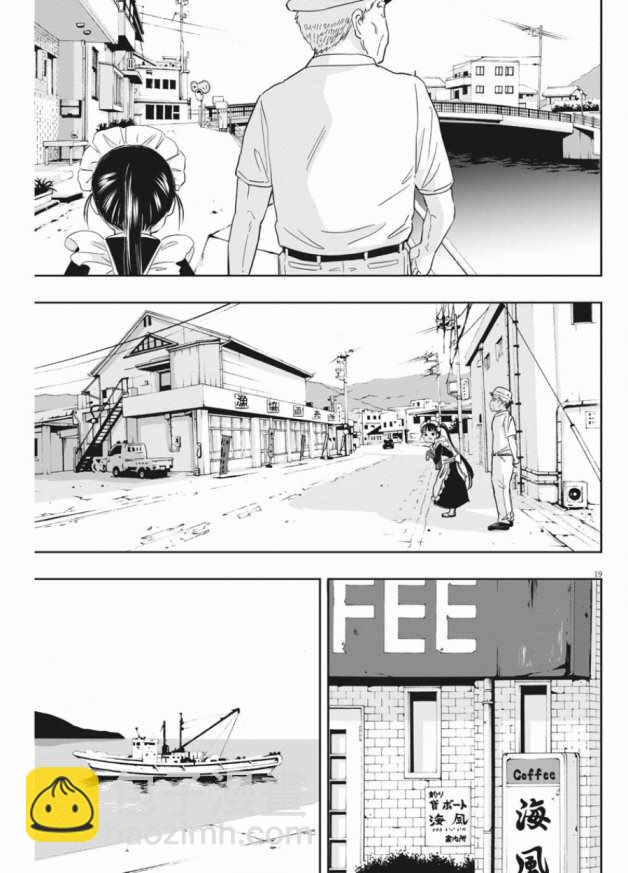 《破烂机器迷煳子》第3话 第19页