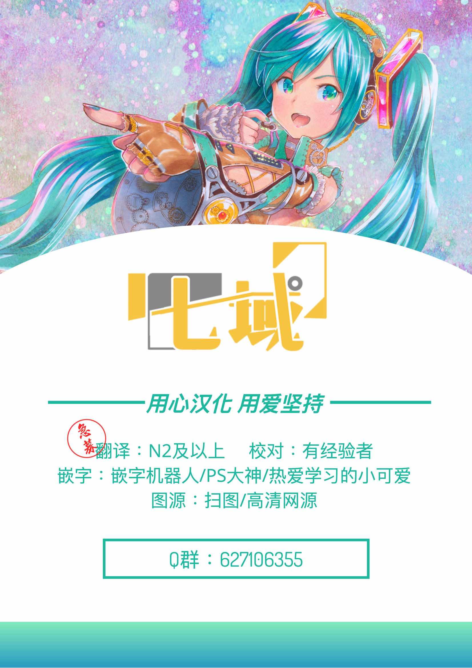 《破烂机器迷煳子》第9话 第20页