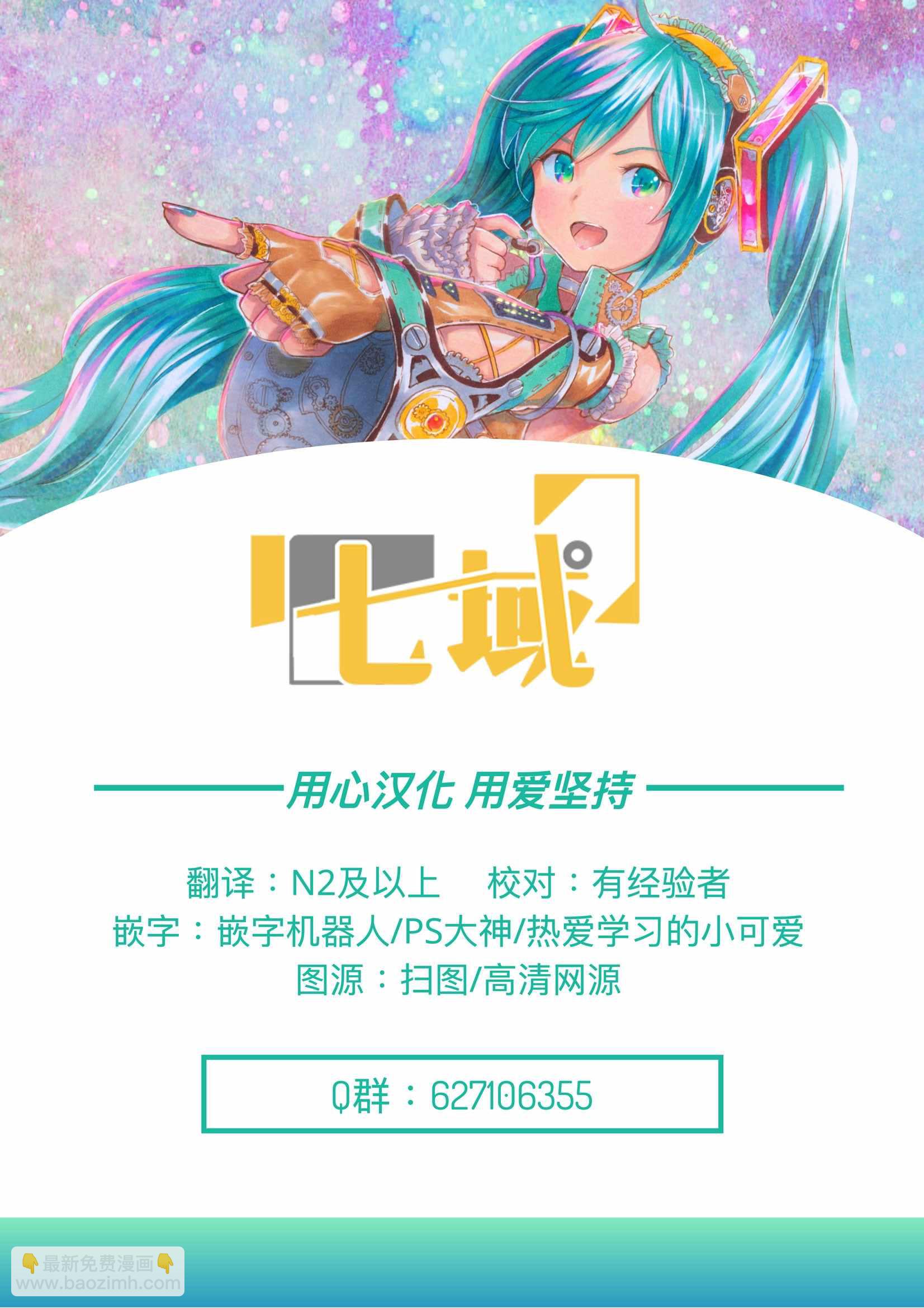 《破烂机器迷煳子》第11话 第19页