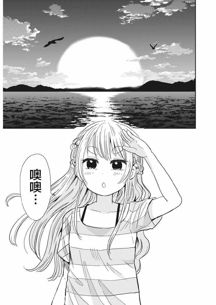 《破烂机器迷煳子》第15话 第14页