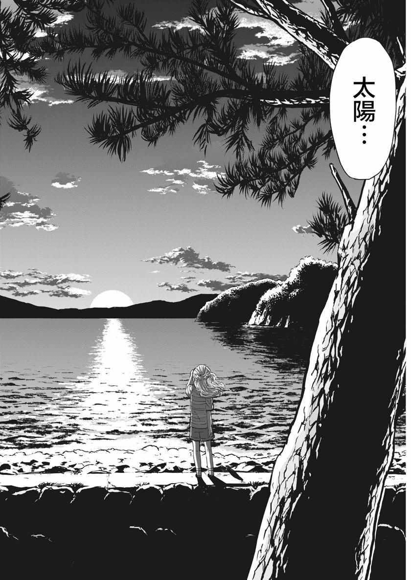《破烂机器迷煳子》第15话 第15页