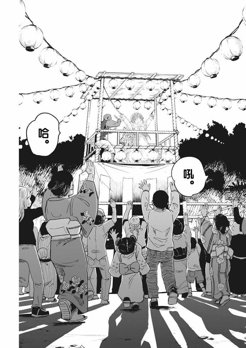 《破烂机器迷煳子》第13话 第21页