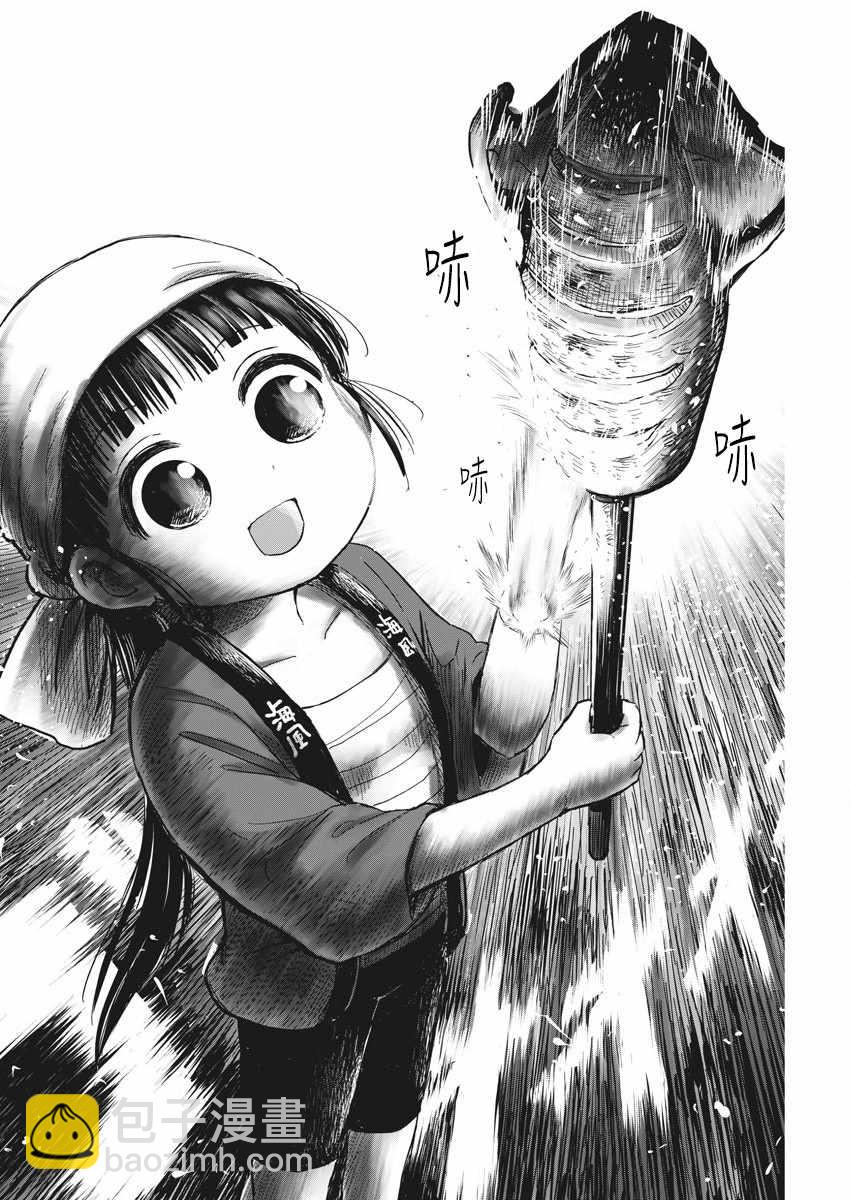 《破烂机器迷煳子》第13话 第4页